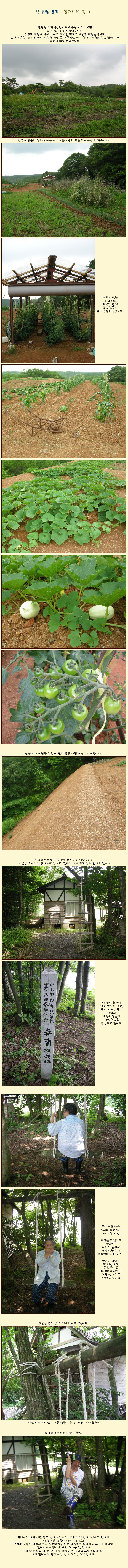 [�Ϻ���] ���Ͻ� �ϱ� - �ҸӴ��� �� ��